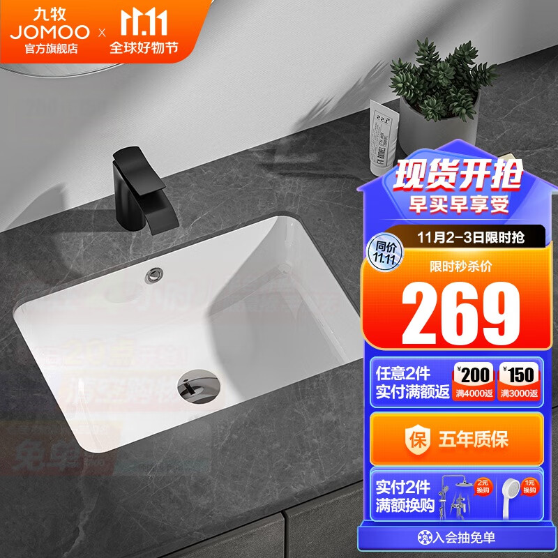 九牧（JOMOO）台下盆陶瓷盆卫生间洗手盆防溅水抗菌易洁单盆面盆家用 【方型台下盆】12733怎么样,好用不?
