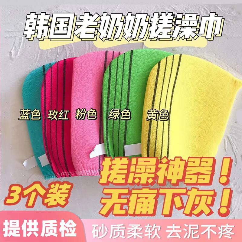 搓澡巾海绵价格历史最低|搓澡巾海绵价格走势图