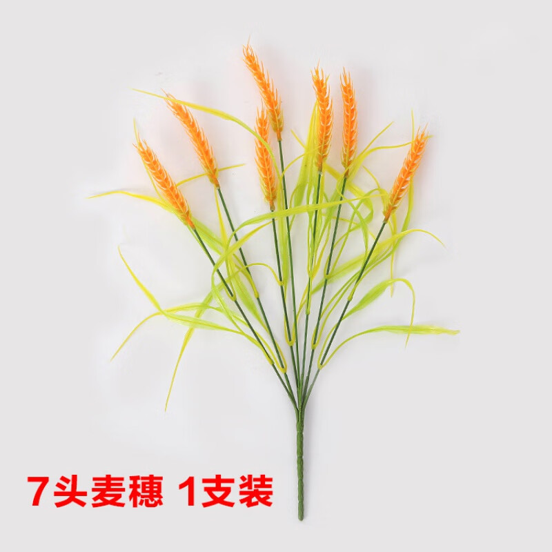 卡帝奢麦穗仿真花摆设假花客厅摆件北欧家居装饰品水稻花束电视柜塑料