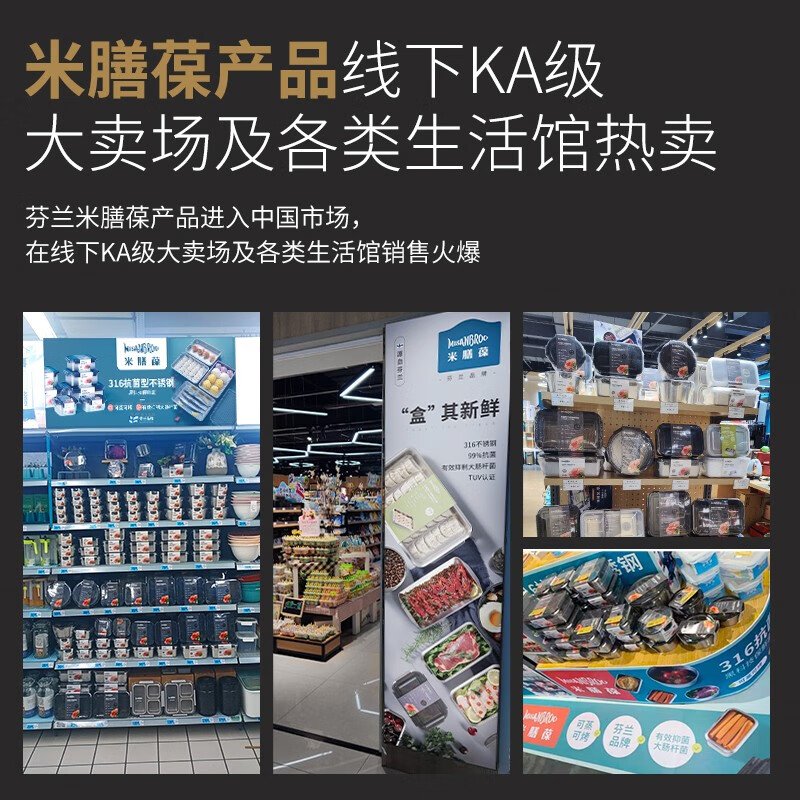 米膳葆保鲜盒收纳盒露营野餐316不锈钢冰箱冷藏密封水果带饭餐盒便当盒 抗菌316钢-1100ml