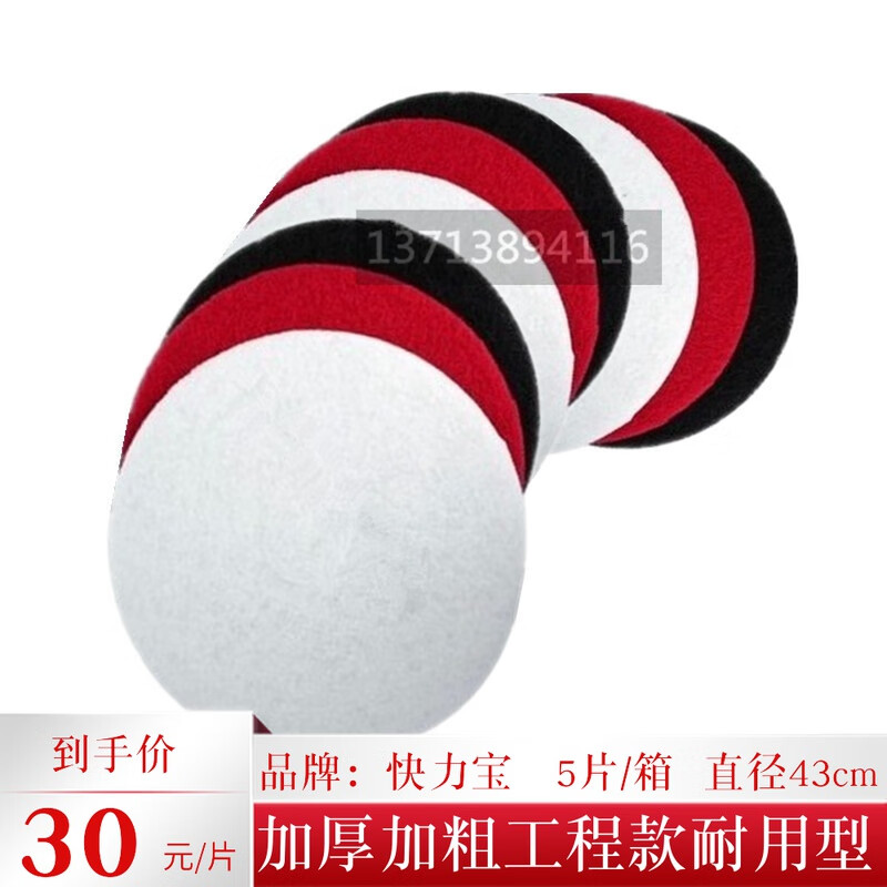 澳颜莱洗地机百洁布大理石抛光42mm清洁地板打磨起蜡垫砂纸缓冲垫快力宝 白片抛光打蜡