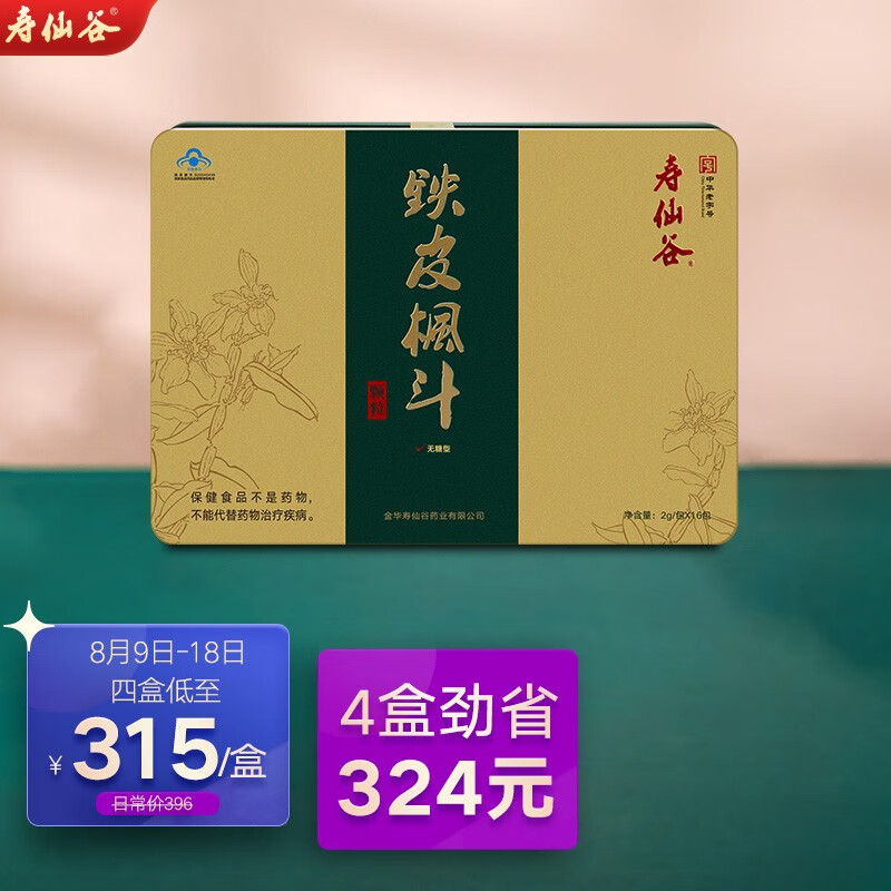 石斛枫斗价格走势,寿仙谷颗粒礼盒-推荐
