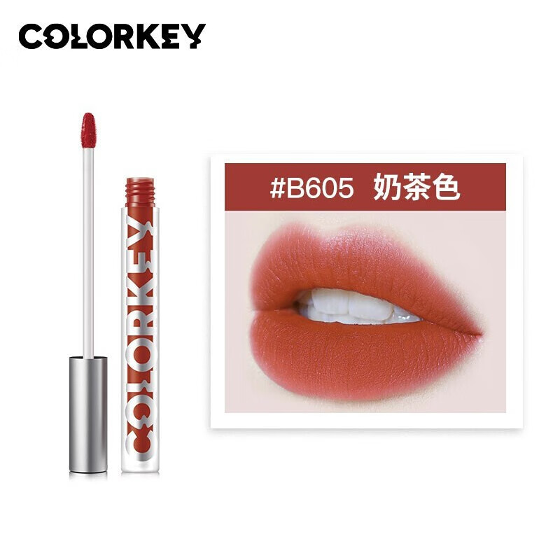 key)【孟美岐同款】colorkey珂拉琪小金管哑光丝绒唇釉 b605(银管)