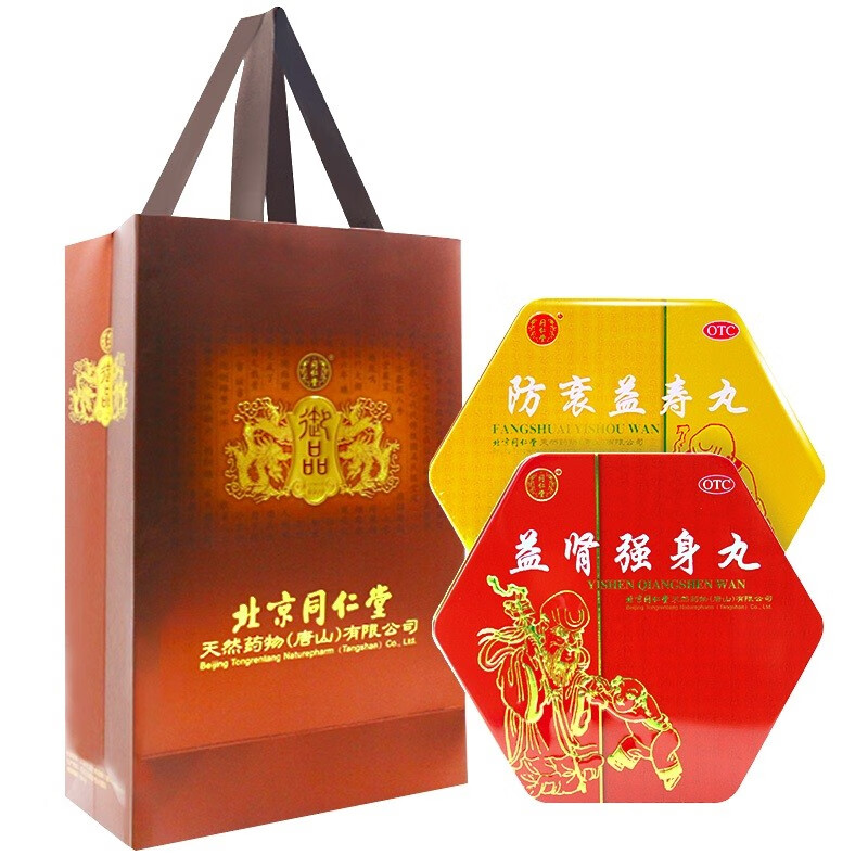 北京同仁堂御品60丸 益肾强身30丸防衰益寿30丸 补肾益精补气养血调