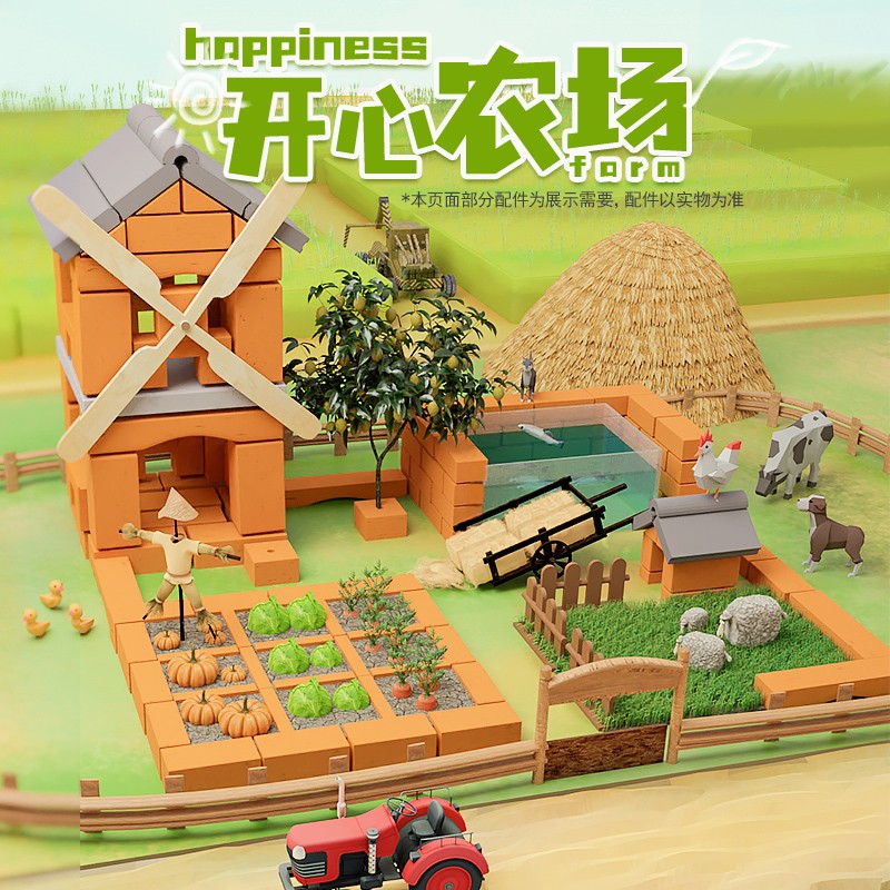 小小泥瓦匠开心农场种植吧阳光房儿童diy建筑大师玩具手工砖头造砌墙