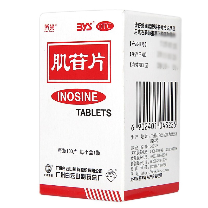 片辅助治疗乙肝大三阳小三阳急慢性肝炎药护肝片治肝病药龙牙肝泰胶囊