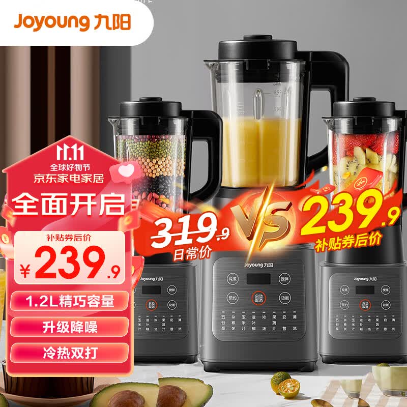 九阳（Joyoung）破壁机家用豆浆机升级降噪多功能智能预约榨汁机搅拌果汁机料理机绞肉机辅食机1-3人适用 超高性价比断货款【P155】使用感如何?