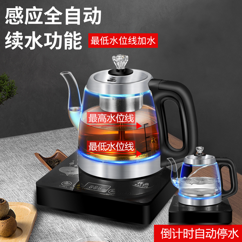开品 煮茶器底部全自动上水感应续水电热烧水壶 办公室烧水壶恒温多档调节电水壶养生煮茶壶 1.5L 白色(蒸茶-煮茶-烧水)桶装水款