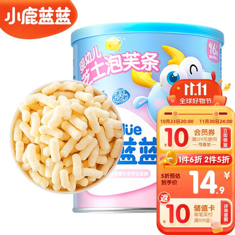 小鹿蓝蓝_婴幼儿泡芙条芝士味 6月宝宝零食手指泡芙儿童零食辅食条 42g怎么样,好用不?