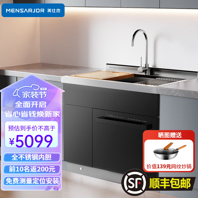 美仕杰C90集成水槽洗碗机 嵌入式集成水槽 8套大容量洗碗机一体式 厨房智能家电大单槽 不锈钢橱柜 【升级款】C90集成水槽洗碗机一体+垃圾处理器属于什么档次？