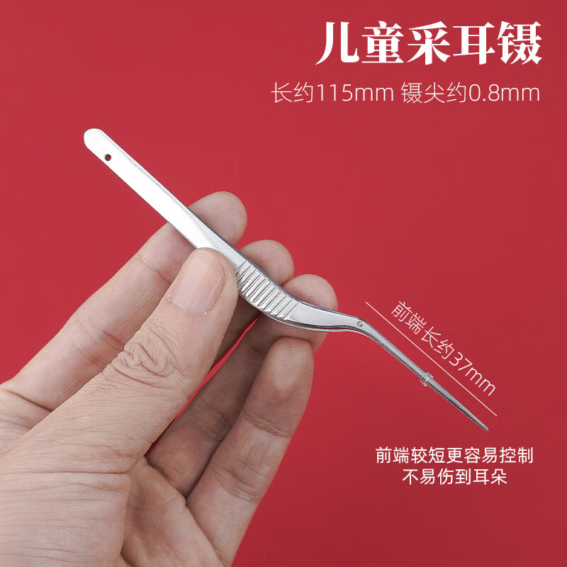 儿童采耳镊子 耵聍钩 短头好操控挖硬耳屎耳结掏耳朵工具弯头神器