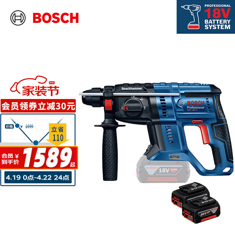 博世（BOSCH）GBH 180-LI 18V锂电无刷多功能充电式电锤电钻冲击钻 5.0Ah电池*2