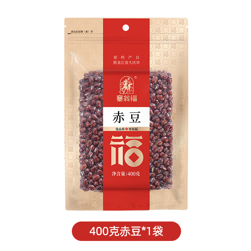 塞翁福赤豆400g過(guò)節粽子原料赤小豆五谷雜糧粗糧赤豆粽子原料 赤豆400g*1