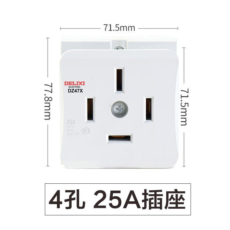 德力西dz47x模数化插座5孔10a三孔四孔五孔导轨式16a25a电箱插座 dz47