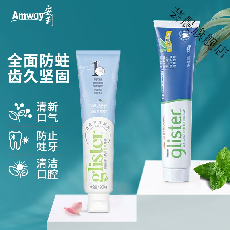 芸晨安利牙膏白茶丽齿健含氟去黄清新口气多效清洁牙垢其他身体护理 1支装 官方直售