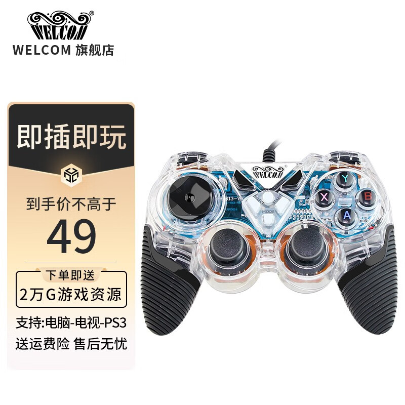 Welcom 游戏手柄电脑pc安卓电视xbox360有线ps原神fifa赛博朋克nba2k双人成行透明探索版 升级版 虎窝购