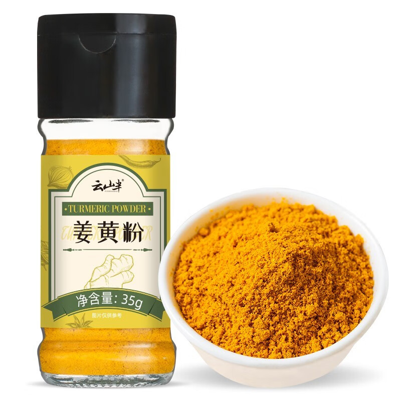 云山半純?nèi)夤鸱?純姜黃粉 優(yōu)質(zhì)桂皮咖啡烘焙健康沖飲健身生酮飲食 【姜黃粉-小瓶】35g單瓶