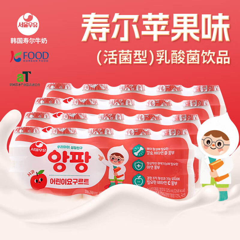 壽爾乳業(yè)壽爾蘋果味乳酸菌飲料韓國原裝進口65ML*20瓶4-17日發(fā)貨