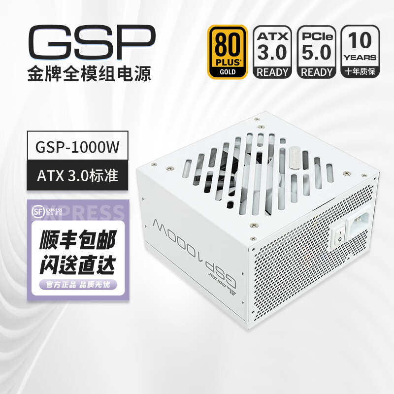 ALmordor GSP1000W 金牌（90%）全模组ATX电源 1000W