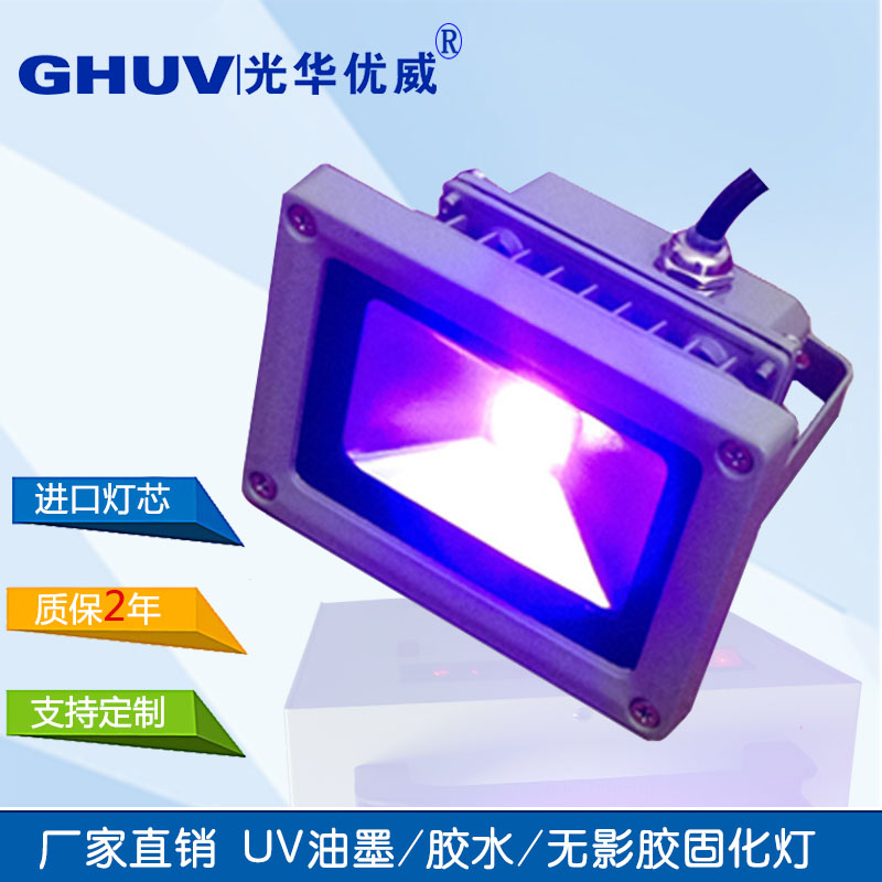 led晒版灯大功率绿油液晶封边印刷紫外线uv胶固化灯 紫外线波长395nm
