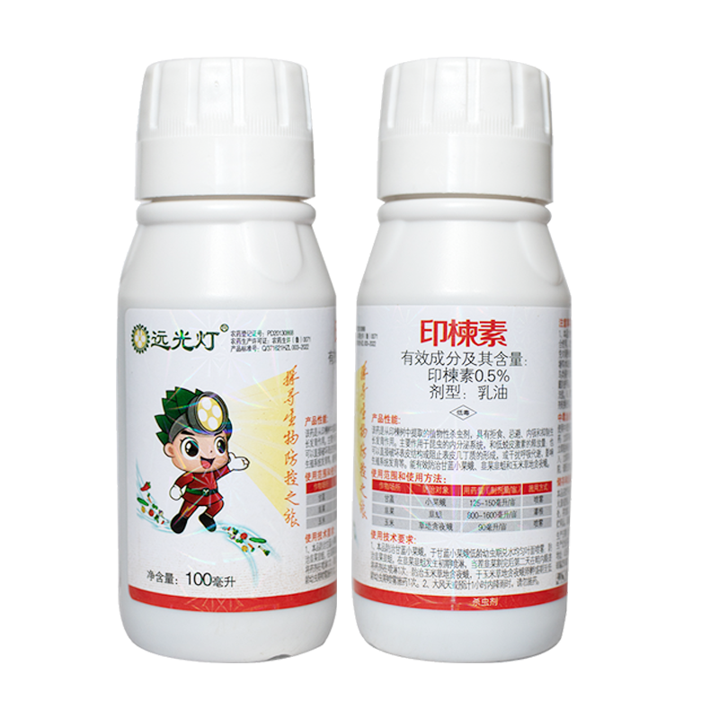 遠(yuǎn)光燈0.5%印楝素微生物植物源殺蟲(chóng)劑蔬菜韭蛆甘藍(lán)小菜蛾廣譜殺蟲(chóng)劑 100ml