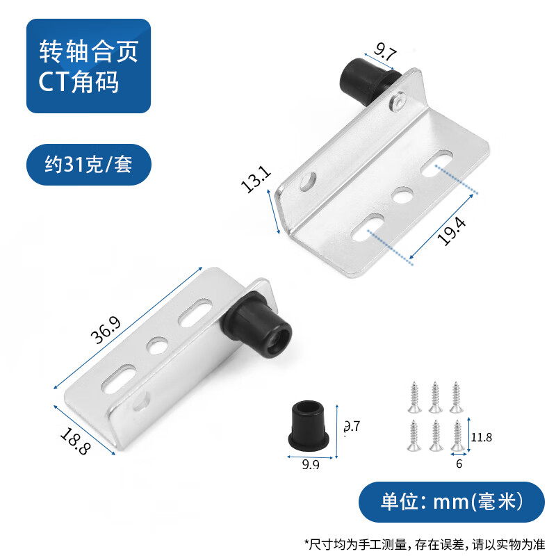 真子暗藏铰链CT角码天地转轴橱柜上下合页木板门合页铁箱消防栓门轴 上下转轴-亮银