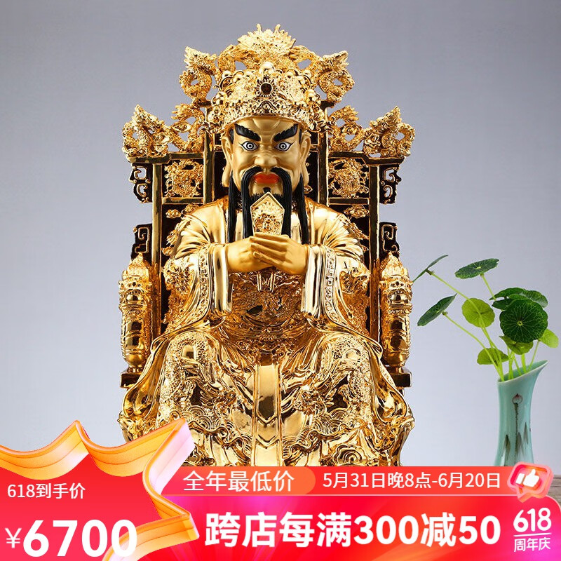 五爷佛像五台山财神爷神像摆件纯铜鎏金佛像广济龙王五爷铜像招财摆件