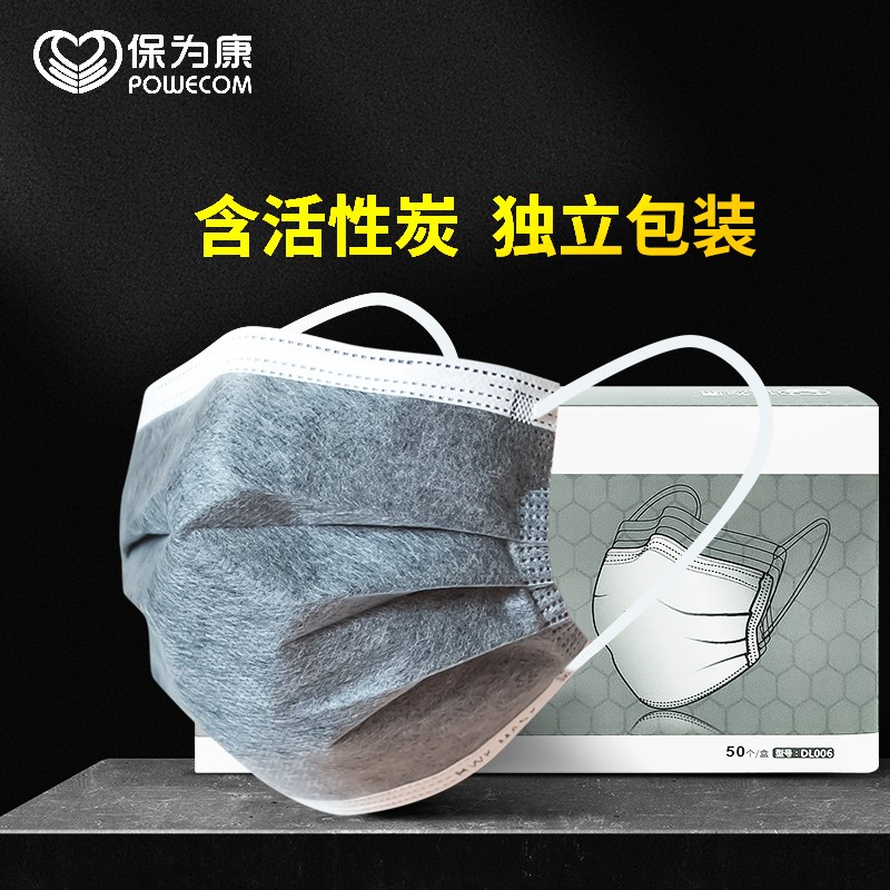 一次性活性炭口罩独立包装宽耳带四层防异味防尘过滤花粉灰尘防护口罩