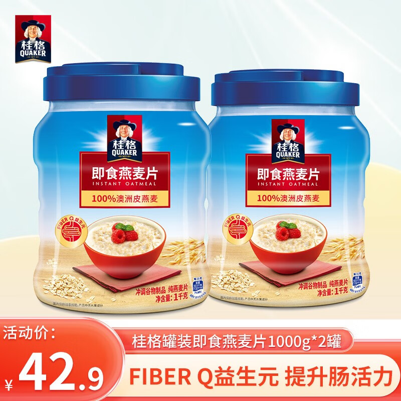 桂格（QUAKER）即食燕麦片1000g*2罐