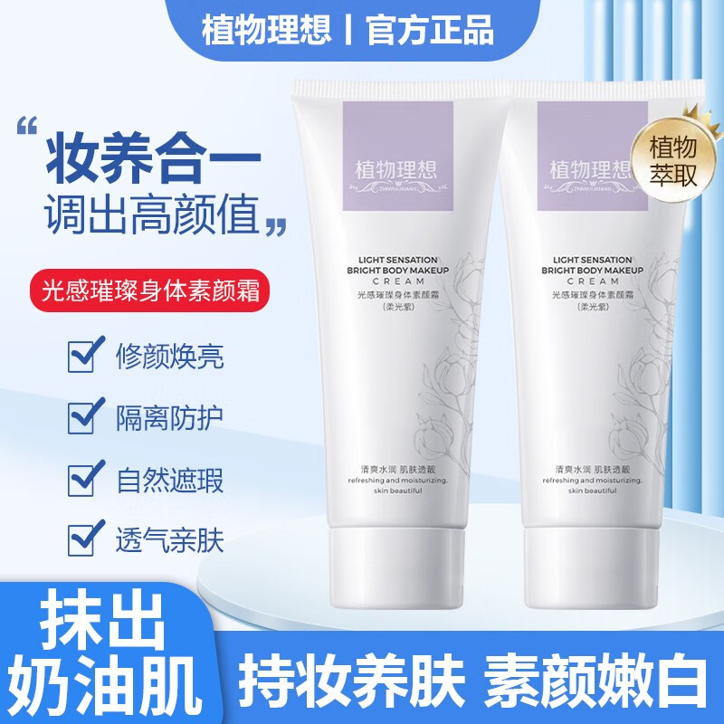 身体乳京东价格走势图哪里看|身体乳价格走势图