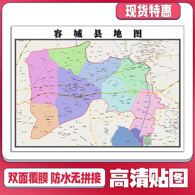 容城县地图1.1m现货新款贴图河北省保定市行政交通区域划分