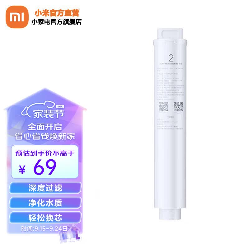 小米（MI）小米净水器滤芯家用净水机滤芯PP棉前后置活性炭过滤  RO反渗透滤芯适用于600G厨下式/400G 【2号】前置活性炭滤芯适用400G/600G使用感如何?