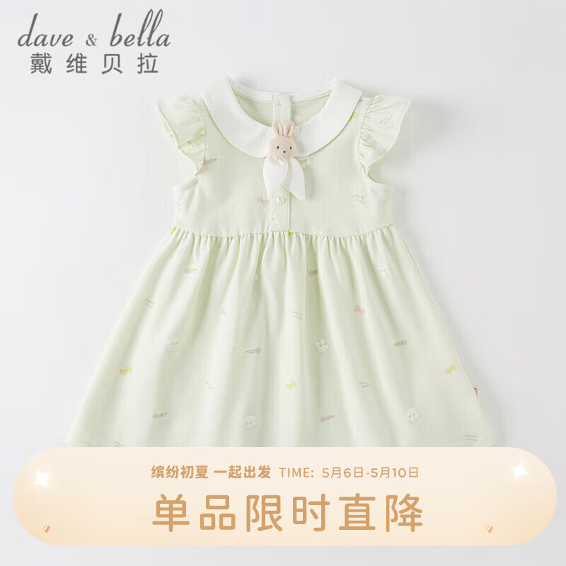 戴维贝拉（DAVE＆BELLA）【汽水棉】儿童连衣裙婴儿宝宝公主裙2023夏装女童裙子