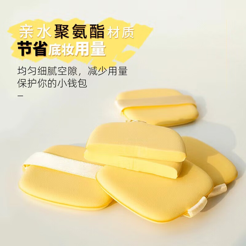 倩挥100分超软棉花糖粉扑粉底液专用气垫干湿两用不卡粉 小黄油粉扑 10枚 **