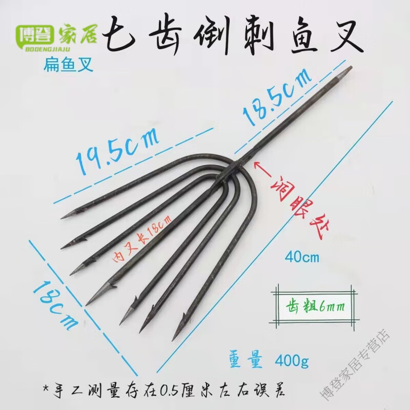 家小优德国工艺老式鱼钗头多功能锻打七齿实心老式铁手工大倒刺叉头叉
