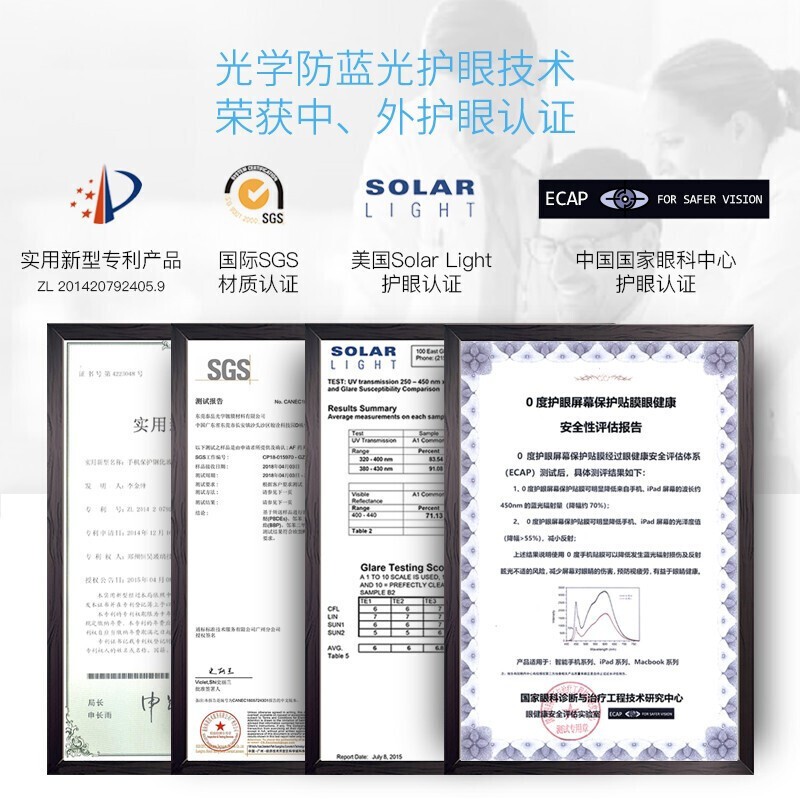 0度适用苹果iPad Pro11 mini7钢化膜air11 air13保护膜25新款护眼高清防蓝光眼膜儿童减反光柔光膜 【iPad mini7/6】8.3英寸 高清高透护眼版-六项防护