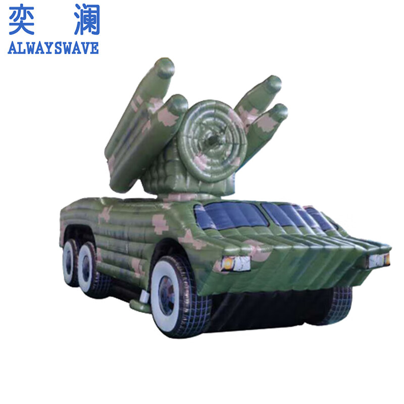 奕澜 充气式假目标 训练模拟演习假目标仿伪充气模型 方舱车