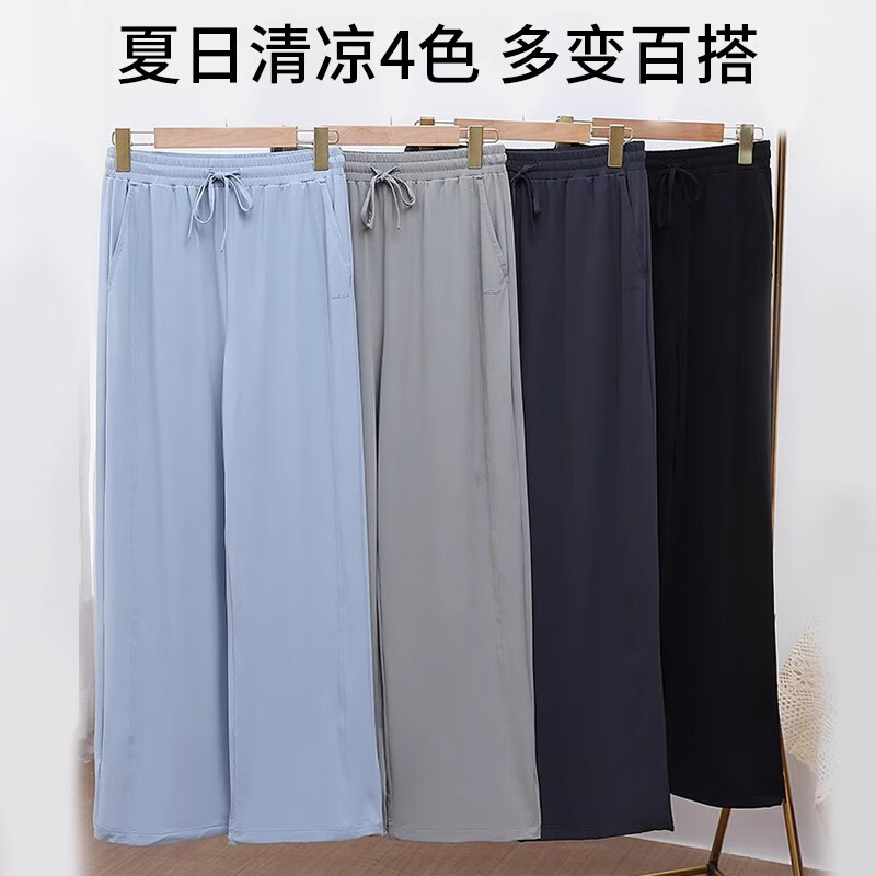 觅橘防晒裤冰丝阔腿裤女夏束腿直筒两用垂感休闲高腰显瘦凉感 霜灰蓝 S建议身高（152cm-160cm）