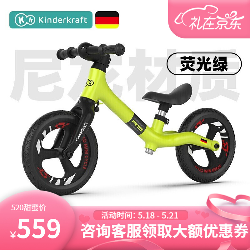 KinderKraft 德国平衡车KK平衡车儿童滑步车宝宝自行车无脚踏2岁儿童节礼物小孩12寸尼龙 荧光绿