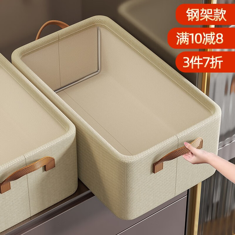 邦尼美家衣服裤子收纳盒家用大号内衣收纳筐布艺分格折叠衣柜衣物收纳箱 米色-26L（47*28*20）-九块九专栏-全利兔-实时优惠快报