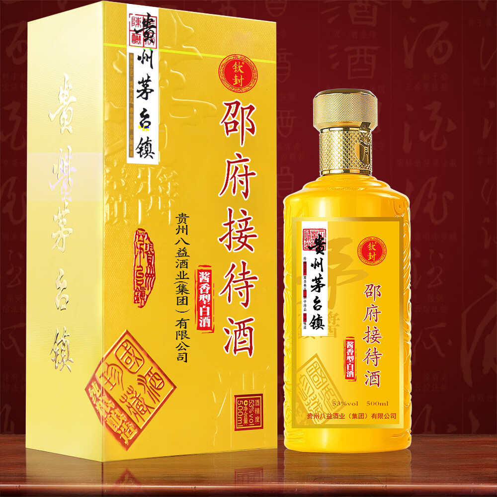 钦封邵府私藏贵州酱香型白酒整箱老酒53度纯粮食坤沙邵氏家宴酒原酒水