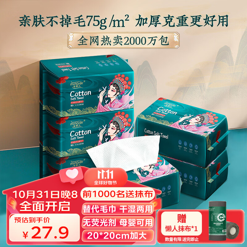 芈奈儿国潮风擦脸巾一次性洗脸巾加厚珍珠纹毛巾棉柔巾加大洗面巾300抽怎么样,好用不?