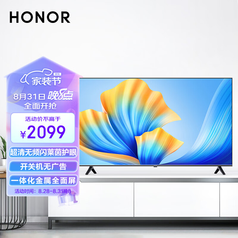 荣耀智慧屏X3i 65英寸 金属全面屏 4K超清广色域 智能电视 大内存 低蓝光 莱茵双重护眼 HN65BYRA