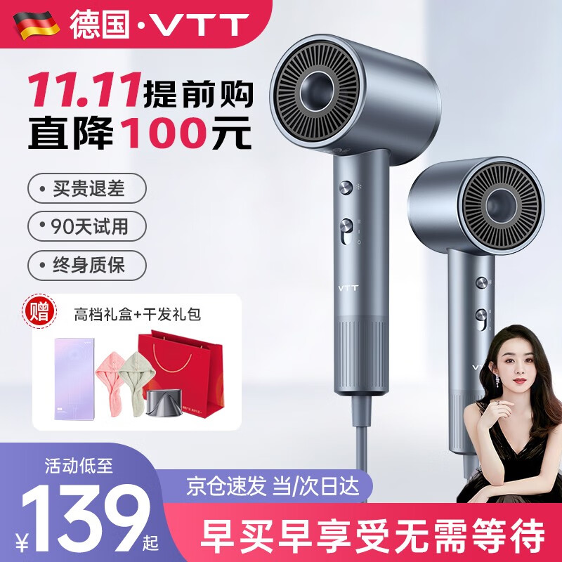 VTT【德国】吹风机负离子护发不伤发 电吹风家用大功率底噪静音吹风筒高风力速干便携吹造型 【豪华款】铂钢灰+高档礼盒+干发礼包怎么看?