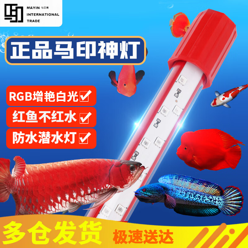 灯led灯防水龙鱼灯鱼缸灯管潜水灯水族灯plus 142cmt月销100件价格