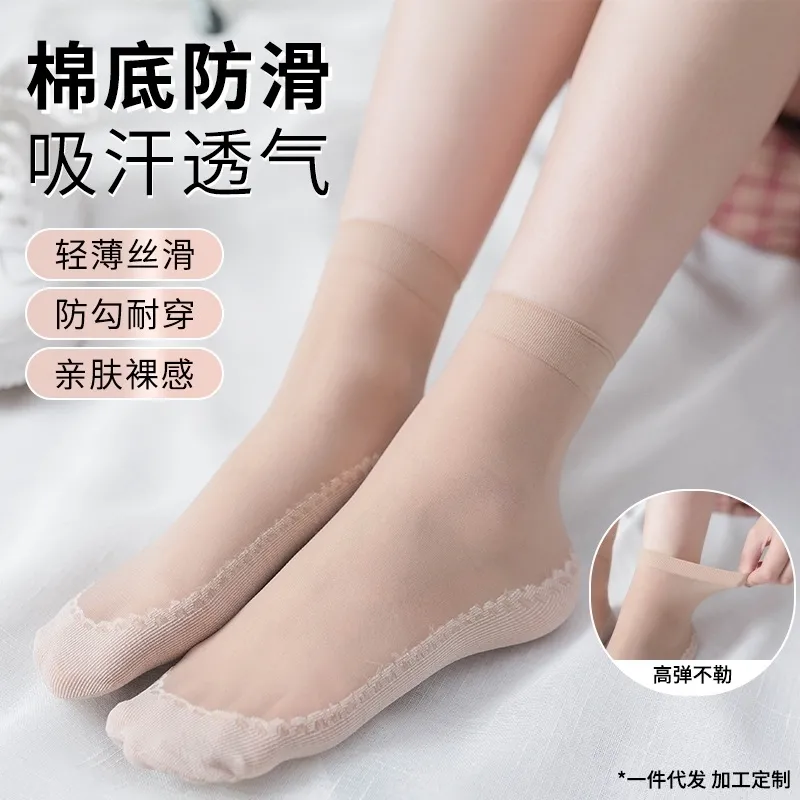 短云生活日用双丝防滑肉色薄款日杂小件 10双装