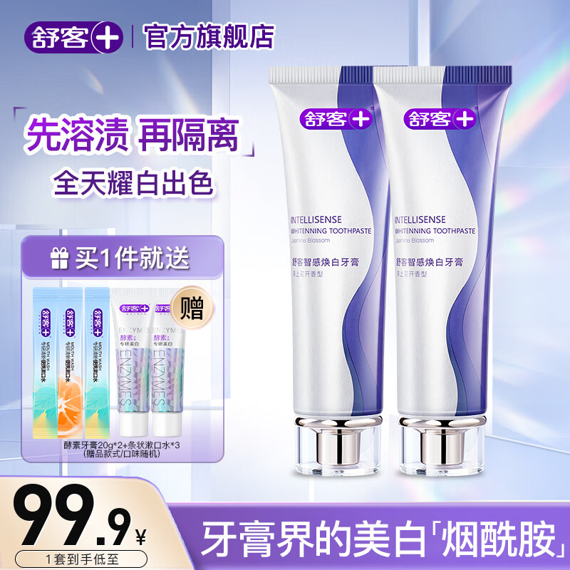 美白牙膏排名前十名(美白牙膏美白牙膏排行榜)