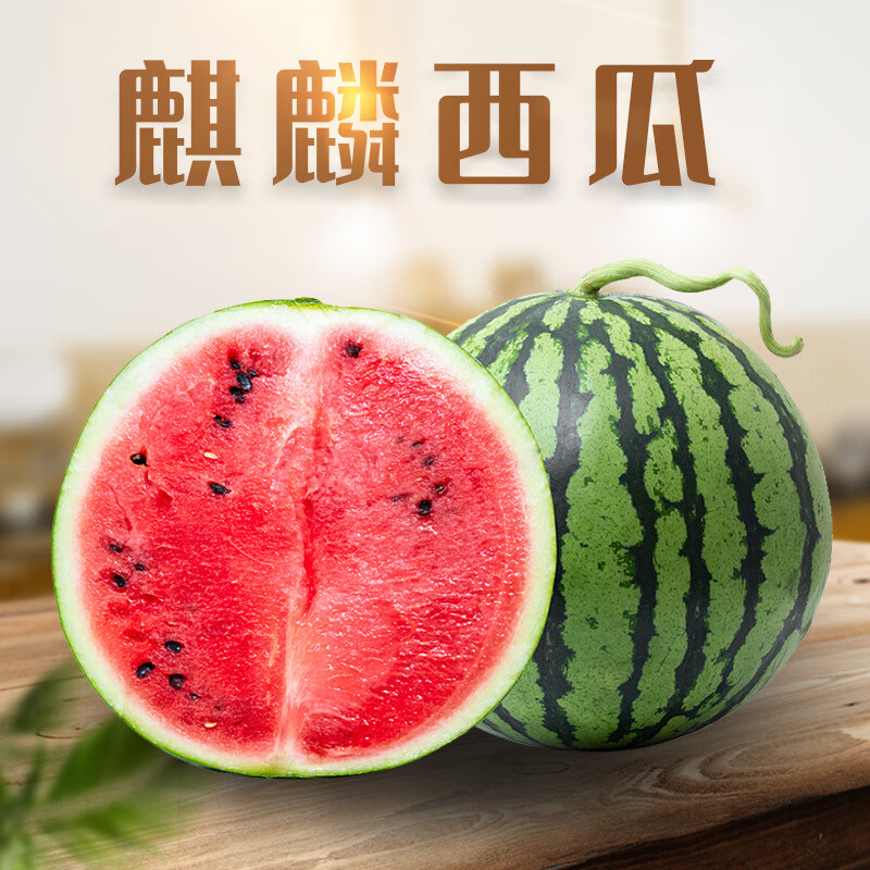 图石果记云南麒麟西瓜 整个新鲜应季时令沙瓤剥皮多汁手撕小西瓜 7-8