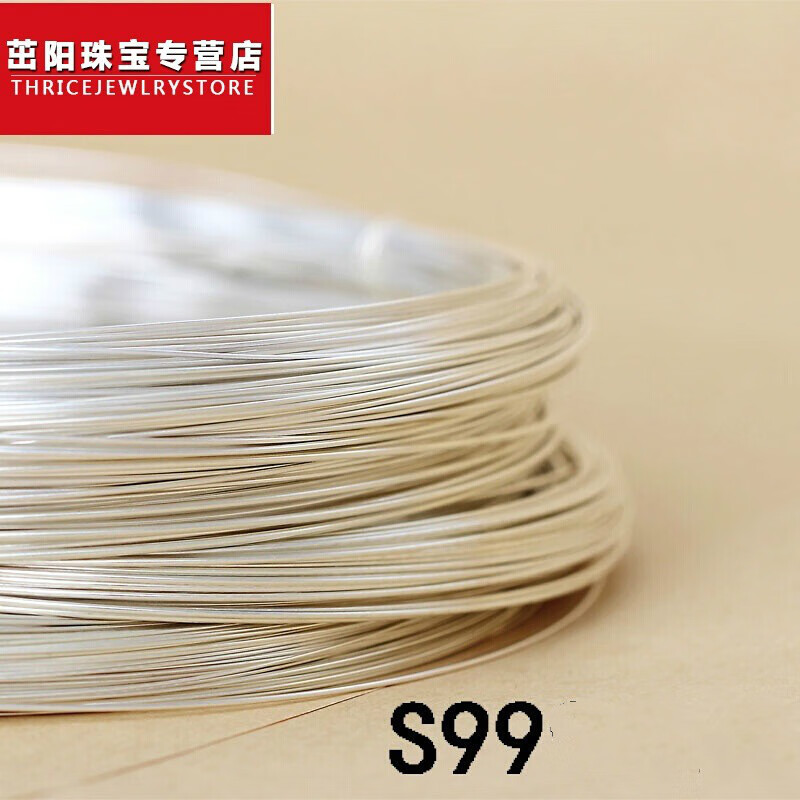 潮然蔻99真銀線足銀絲細(xì)絲軟絲素銀 鑲嵌鏈?zhǔn)止IY配件配飾掐絲線材料 S99直徑1.2mm(10厘米) A14-302