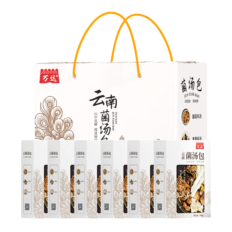 万达云南七彩山珍菌汤包礼盒100g*6盒菌类羊肚菌竹荪野生菌菇干货礼包